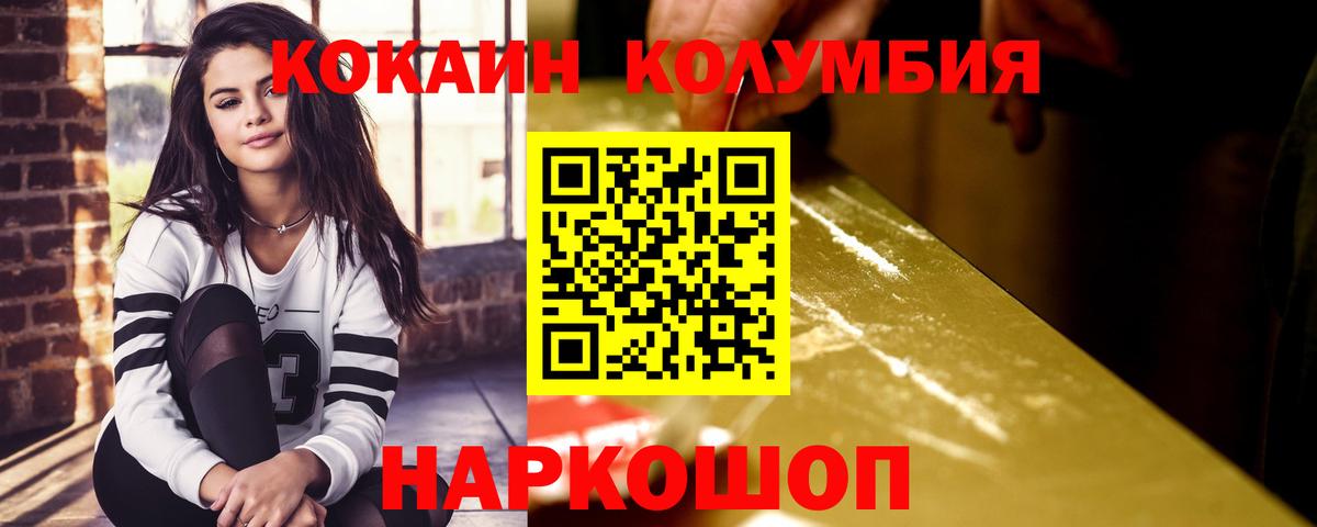 Кокаин FishScale  Кокаин Fish Scale  Вход с VPN  Донской 