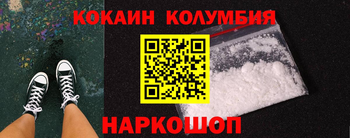 КОКАИН Fish Scale Донской
