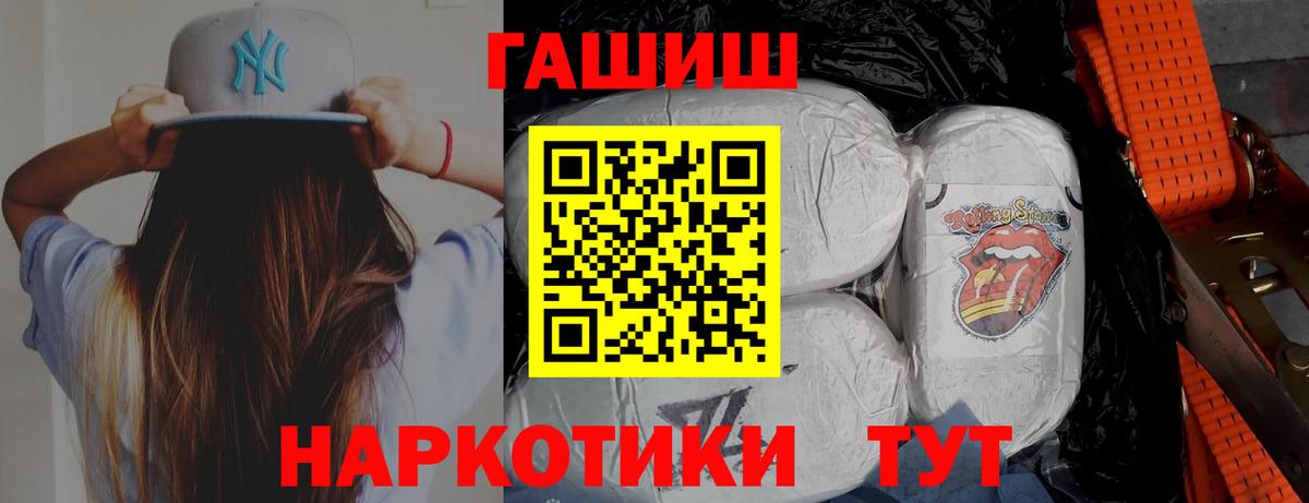 Донской  ГАШ VHQ  ГАШИШ  ГАШИШ убойный  Вход с VPN 