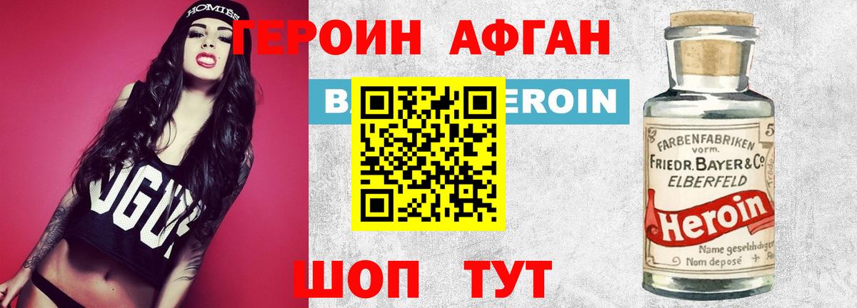 Донской  ГЕРОИН  Вход с VPN  Героин VHQ 