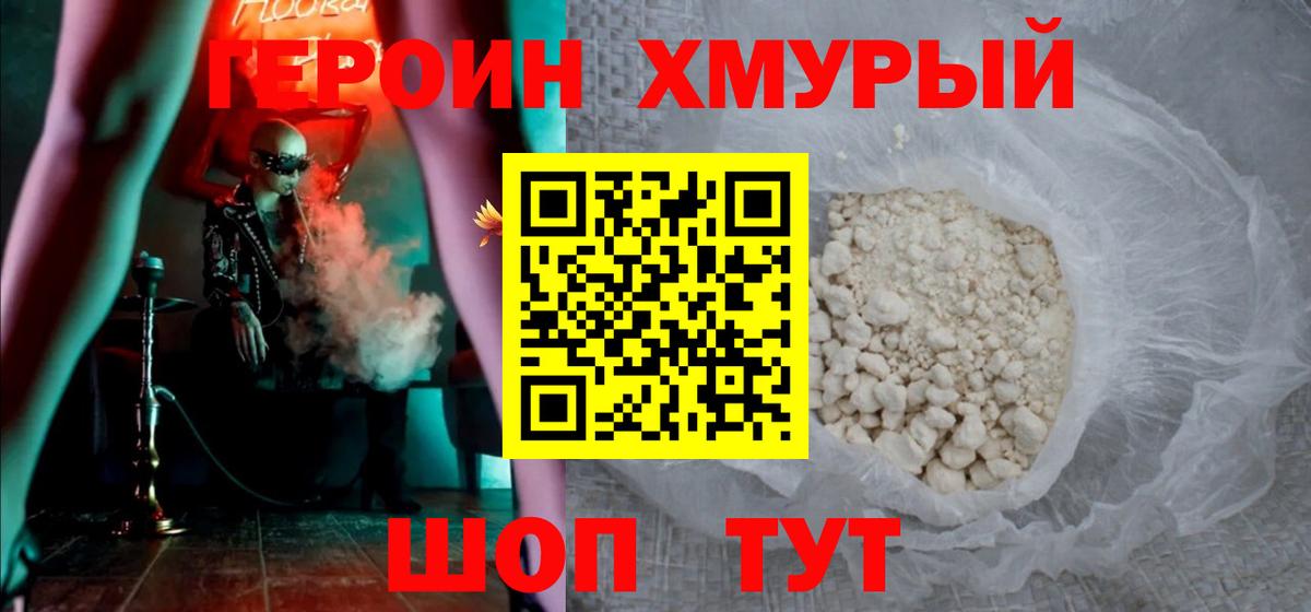 ГЕРОИН гречка Донской