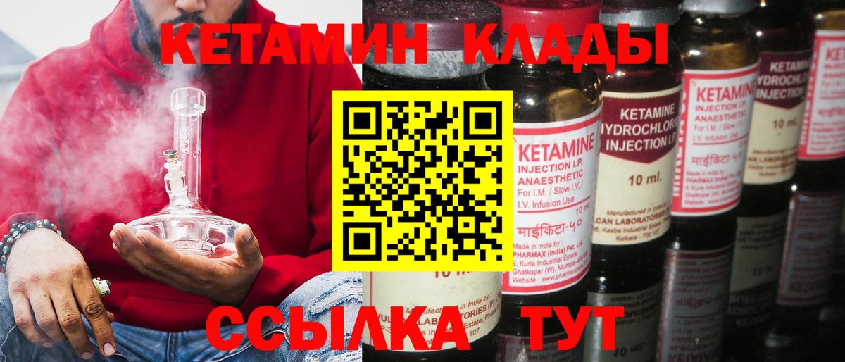 Кетамин VHQ  Вход с VPN  КЕТАМИН ketamine  Донской 