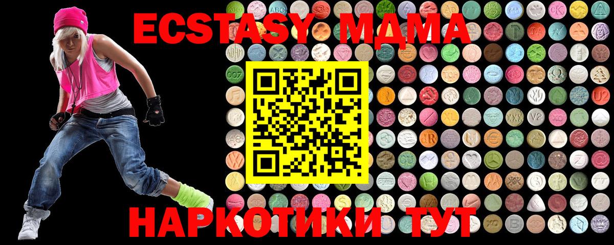 MDMA  Вход с VPN  Донской  MDMA Molly 