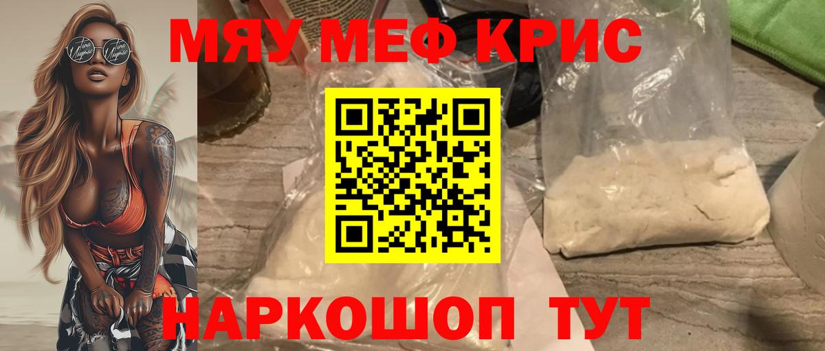 Мефедрон mephedrone  Меф VHQ  Вход с VPN  Донской 