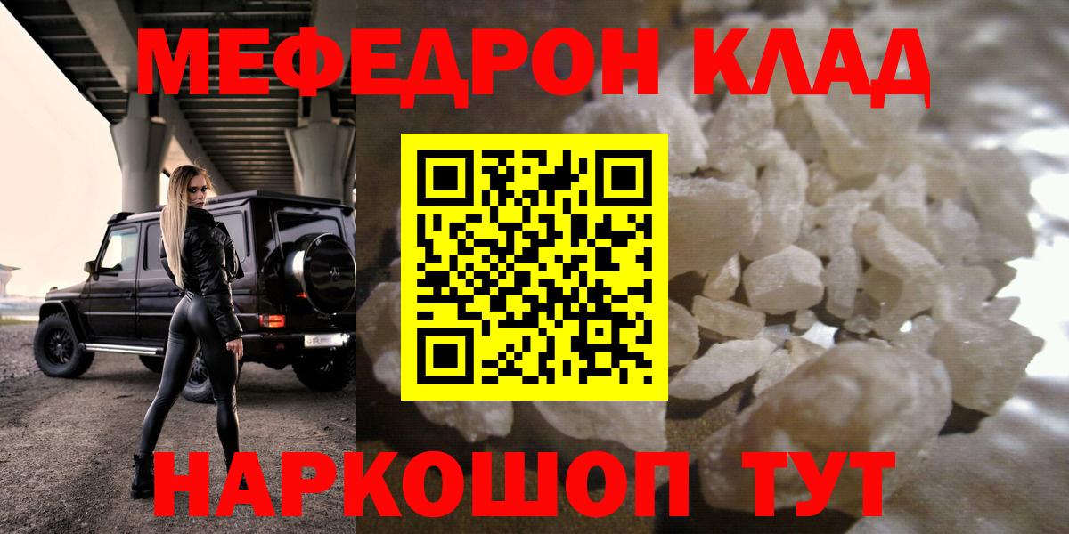 Меф кристаллы Донской