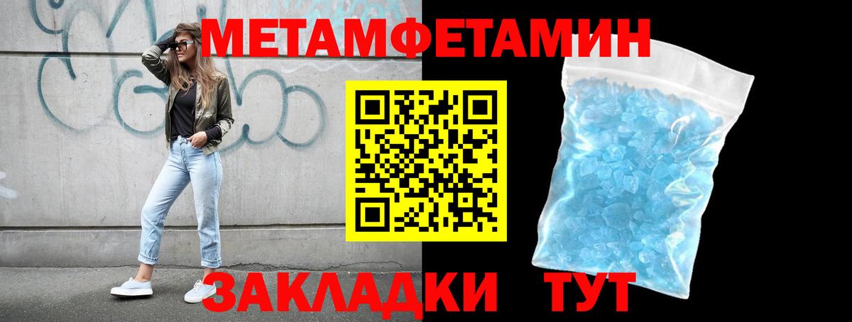 Донской  МЕТАМФЕТАМИН Methamphetamine  Вход с VPN 