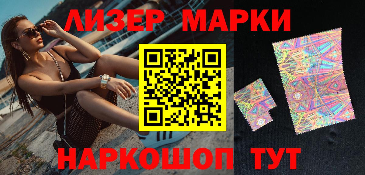 Марки 25I-NBOMe 1,5мг  Вход с VPN  Марки 25I-NBOMe 1,5мг  Донской 