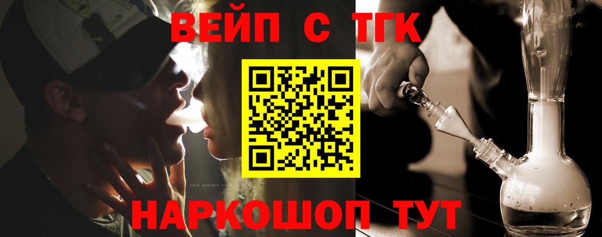 Дистиллят ТГК вейп с тгк  Вход с VPN  ТГК вейп с тгк  Донской 